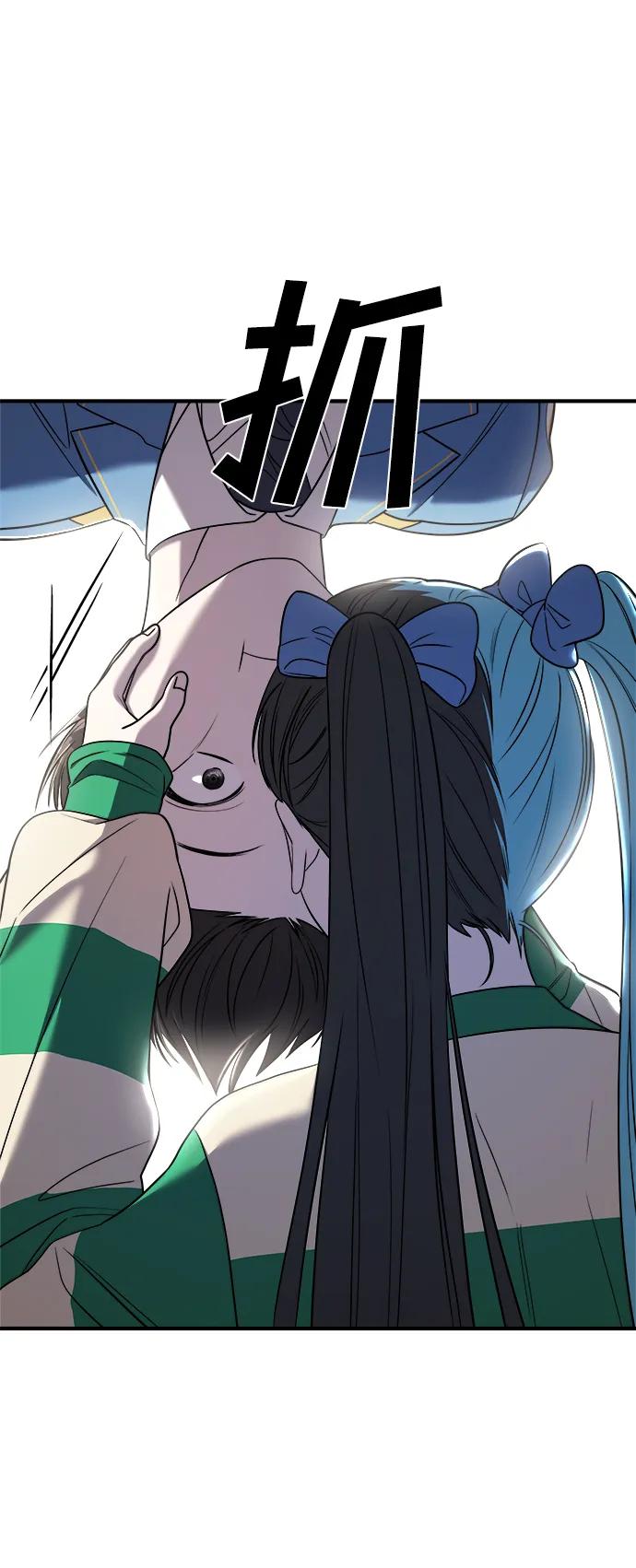 纯情反派 - 第49话 - 第58张图