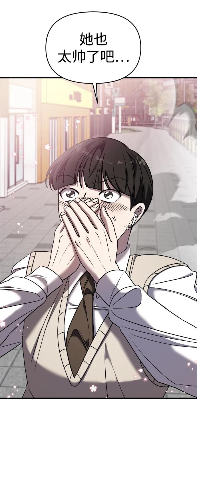 纯情反派 - 第49话 - 第78张图