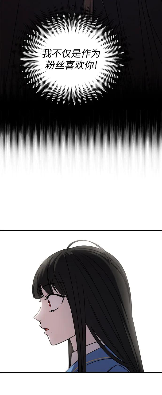 纯情反派 - 第49话 - 第94张图