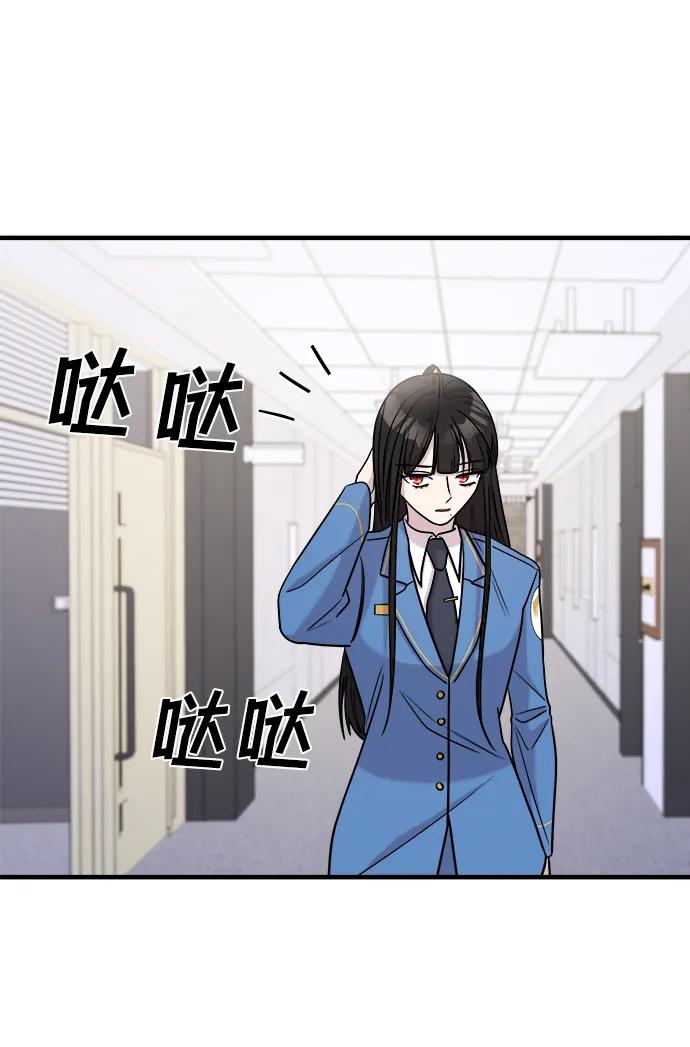 纯情反派 - 第49话 - 第91张图