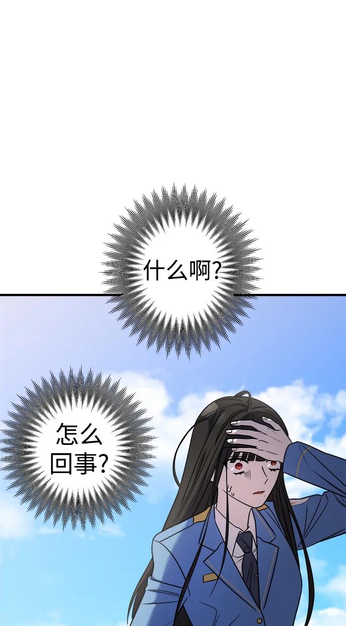 纯情反派 - 第49话 - 第87张图