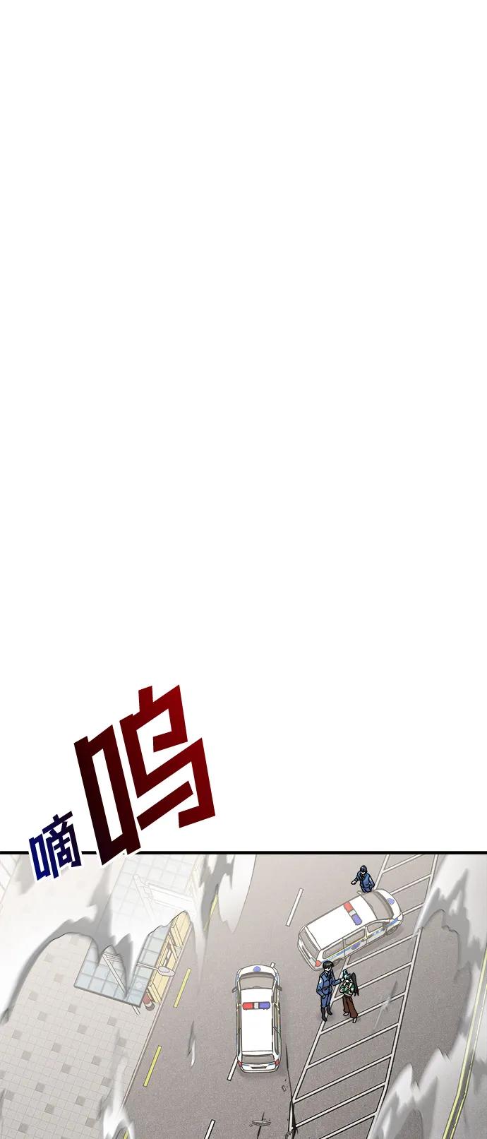 纯情反派 - 第49话 - 第79张图