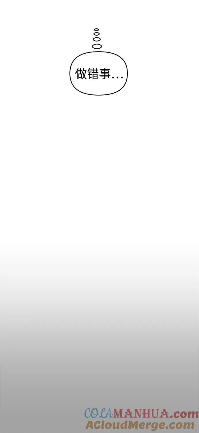 纯情反派 - 第49话 - 第125张图