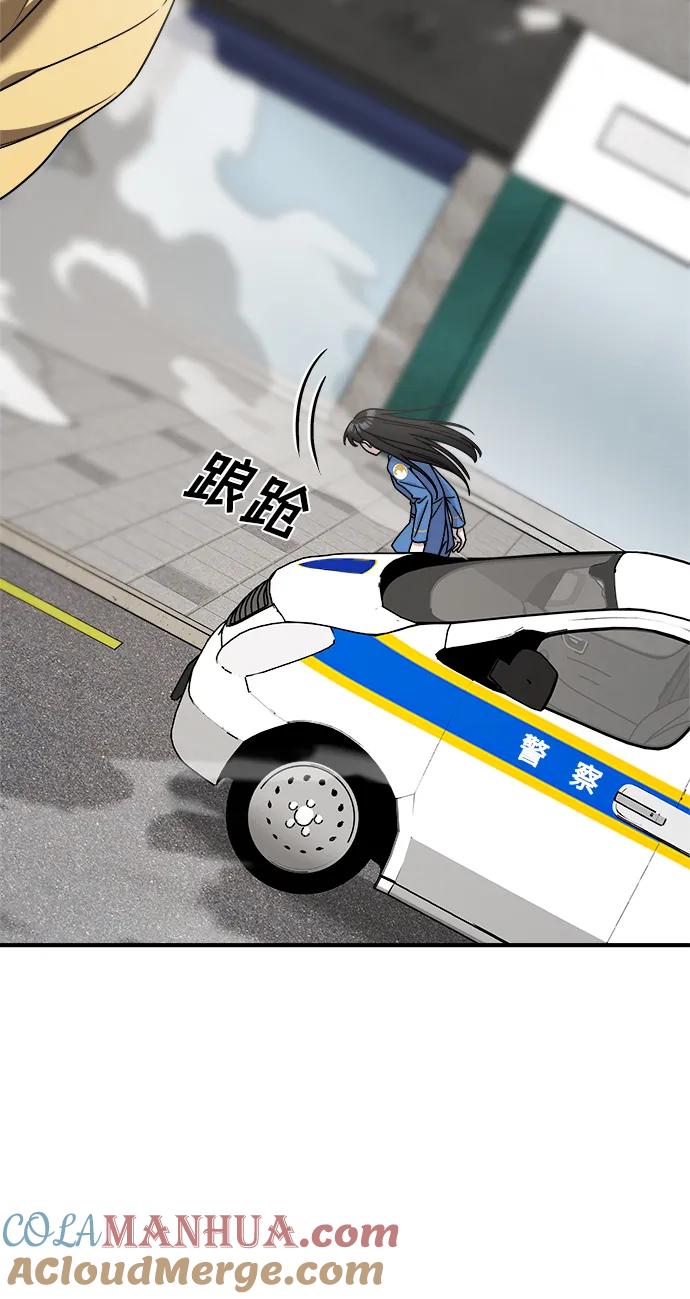 纯情反派 - 第49话 - 第37张图