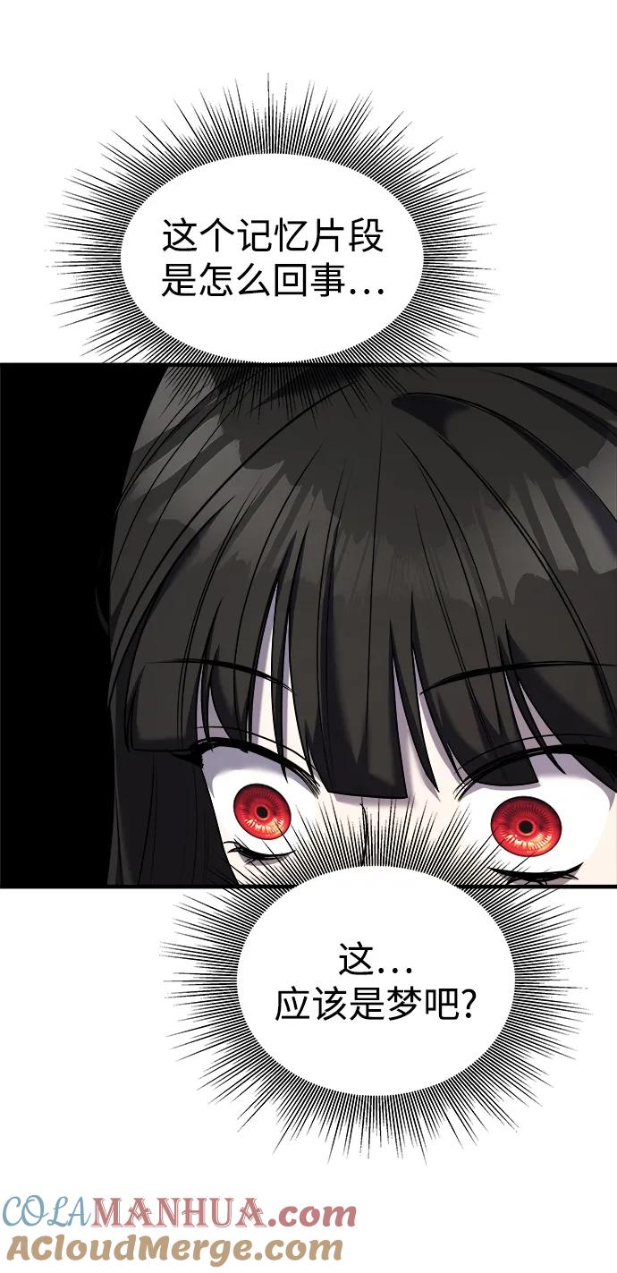 纯情反派 - 第49话 - 第97张图