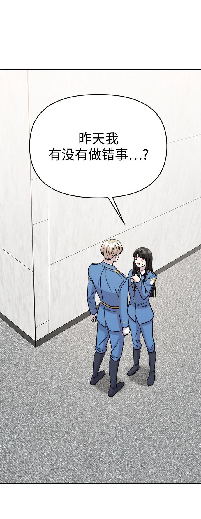 纯情反派 - 第49话 - 第118张图