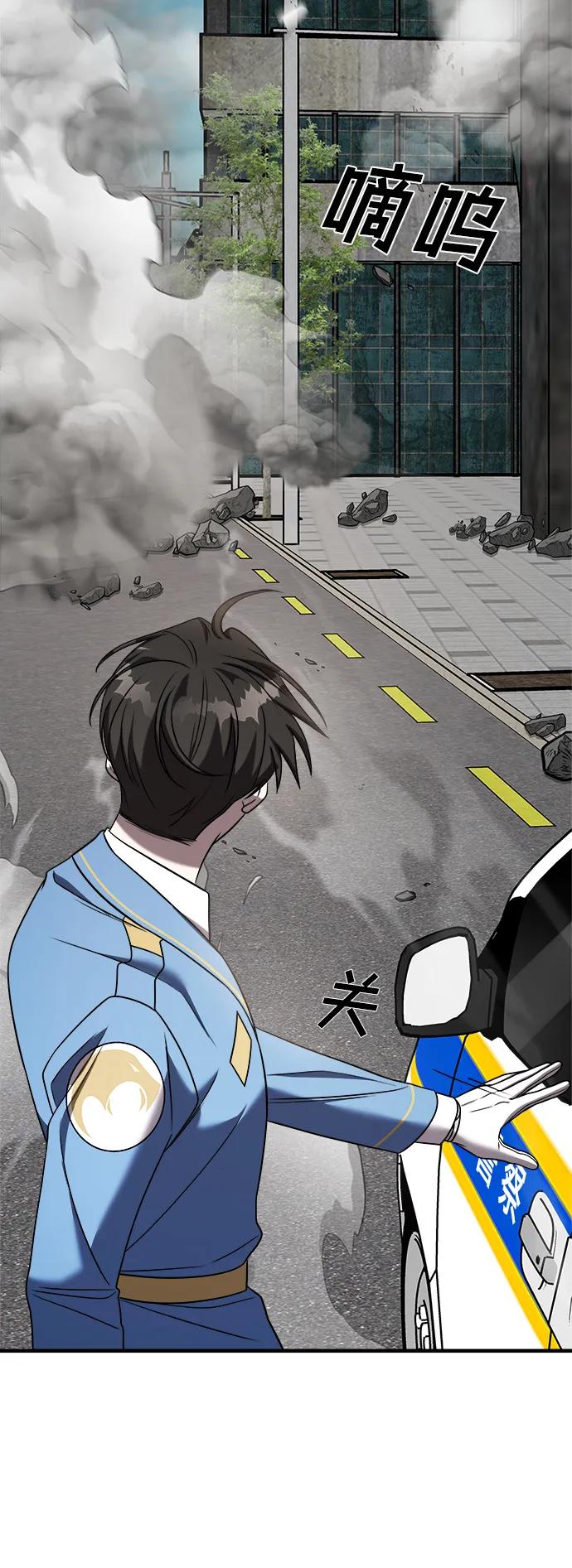 纯情反派 - 第49话 - 第27张图