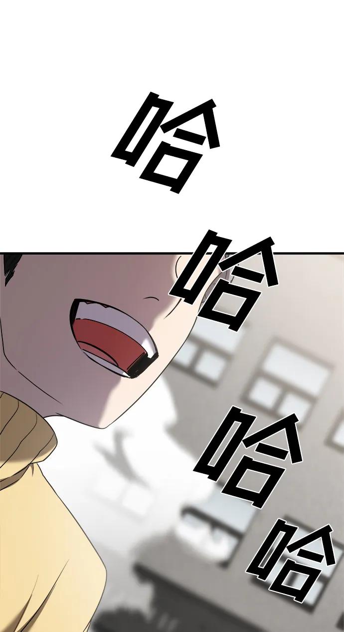 纯情反派 - 第49话 - 第36张图