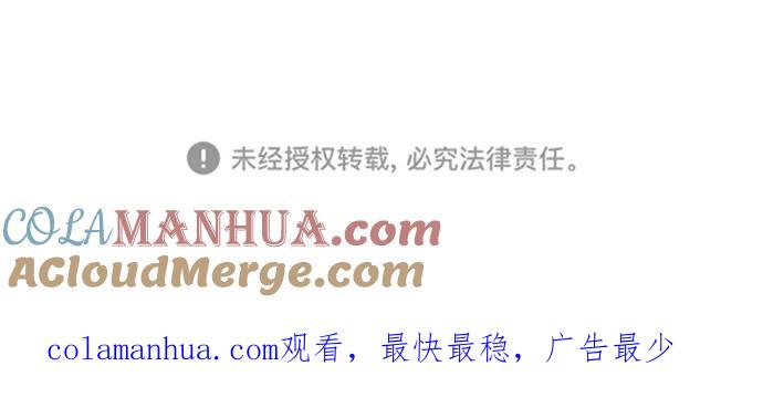 纯情反派 - 第49话 - 第133张图