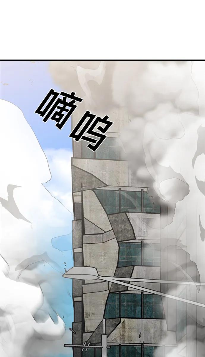 纯情反派 - 第49话 - 第26张图