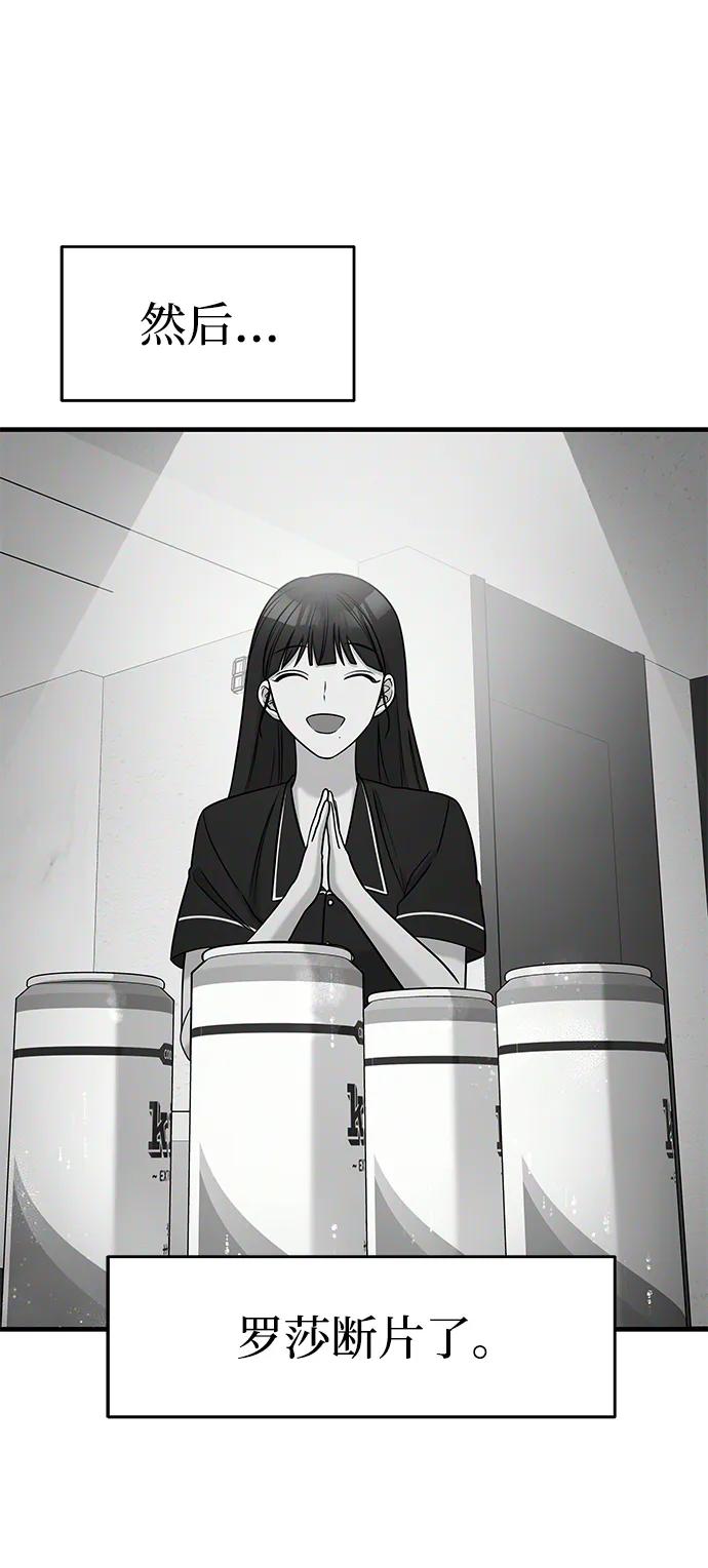 纯情反派 - 第49话 - 第24张图