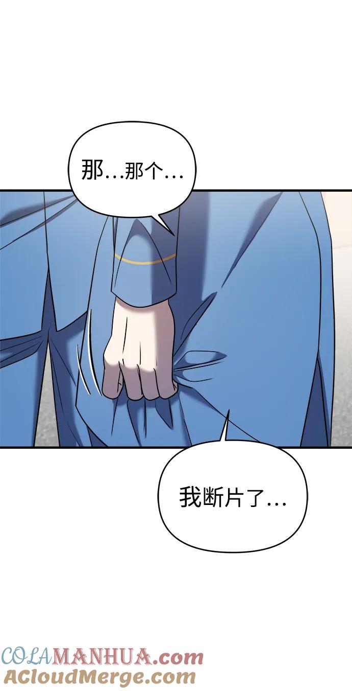 纯情反派 - 第49话 - 第117张图