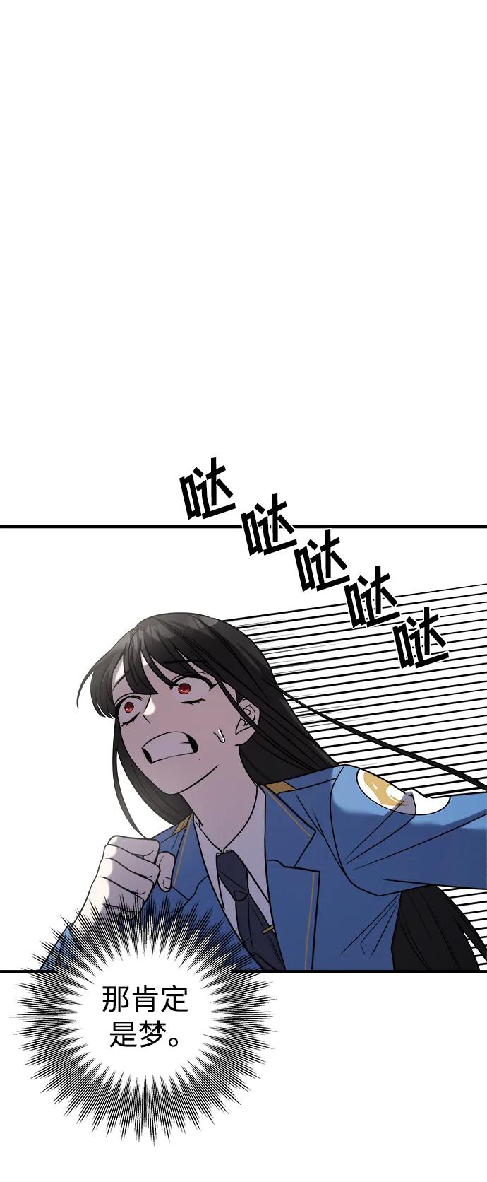 纯情反派 - 第49话 - 第111张图