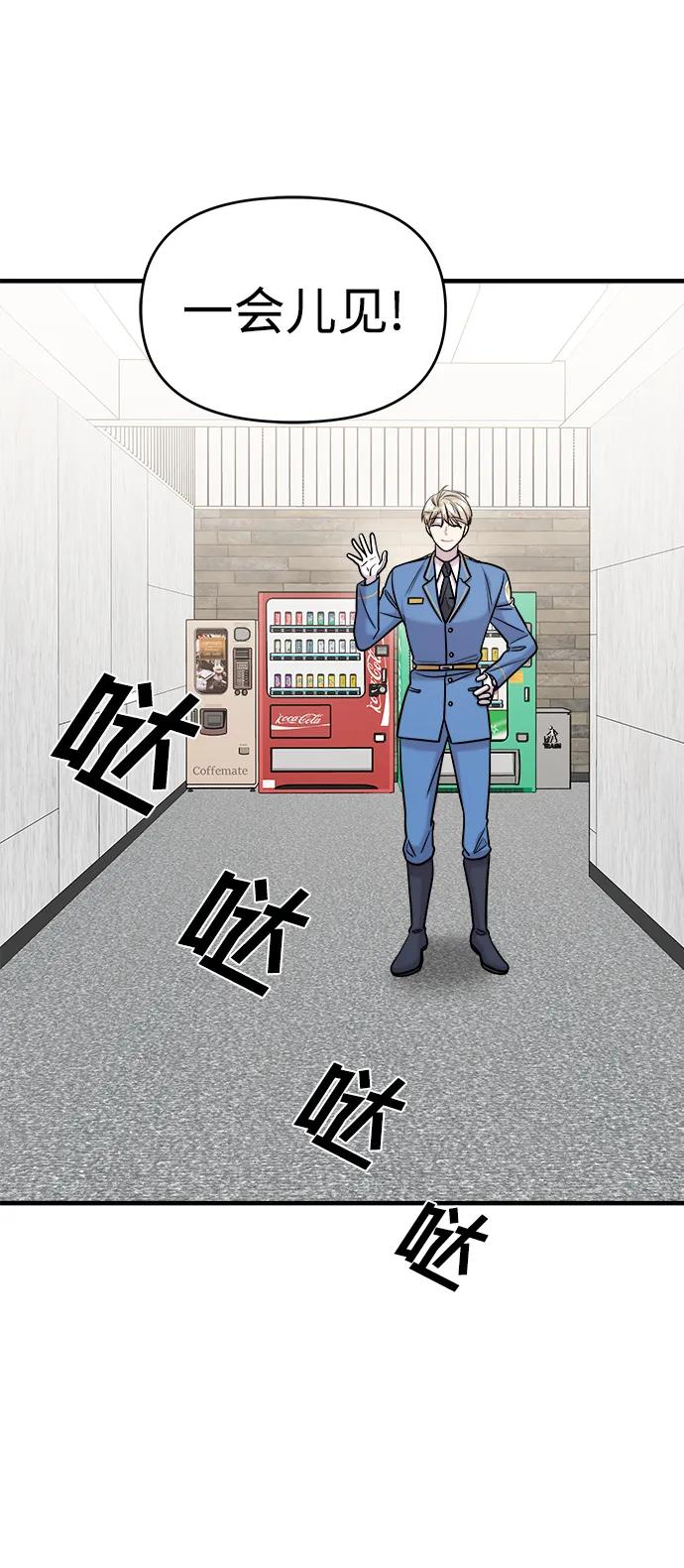 纯情反派 - 第49话 - 第123张图