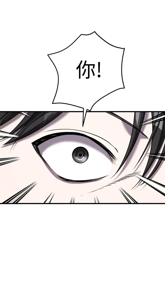 纯情反派 - 第49话 - 第40张图