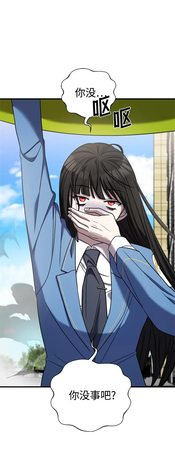 纯情反派 - 第49话 - 第75张图