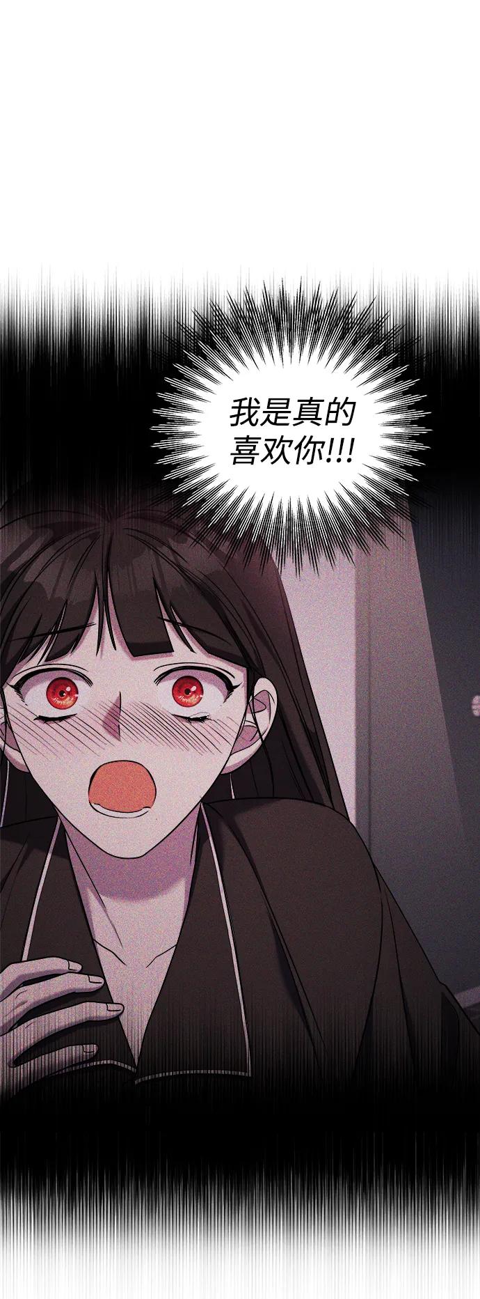 纯情反派 - 第49话 - 第95张图