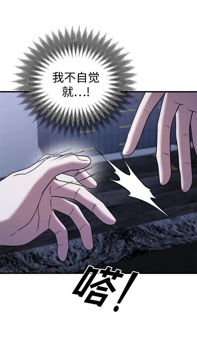 纯情反派 - 第49话 - 第6张图