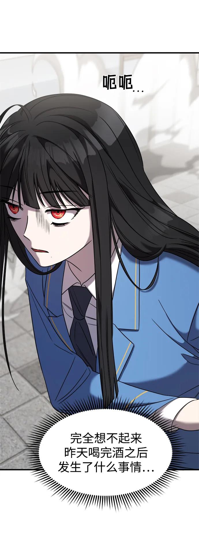 纯情反派 - 第49话 - 第38张图