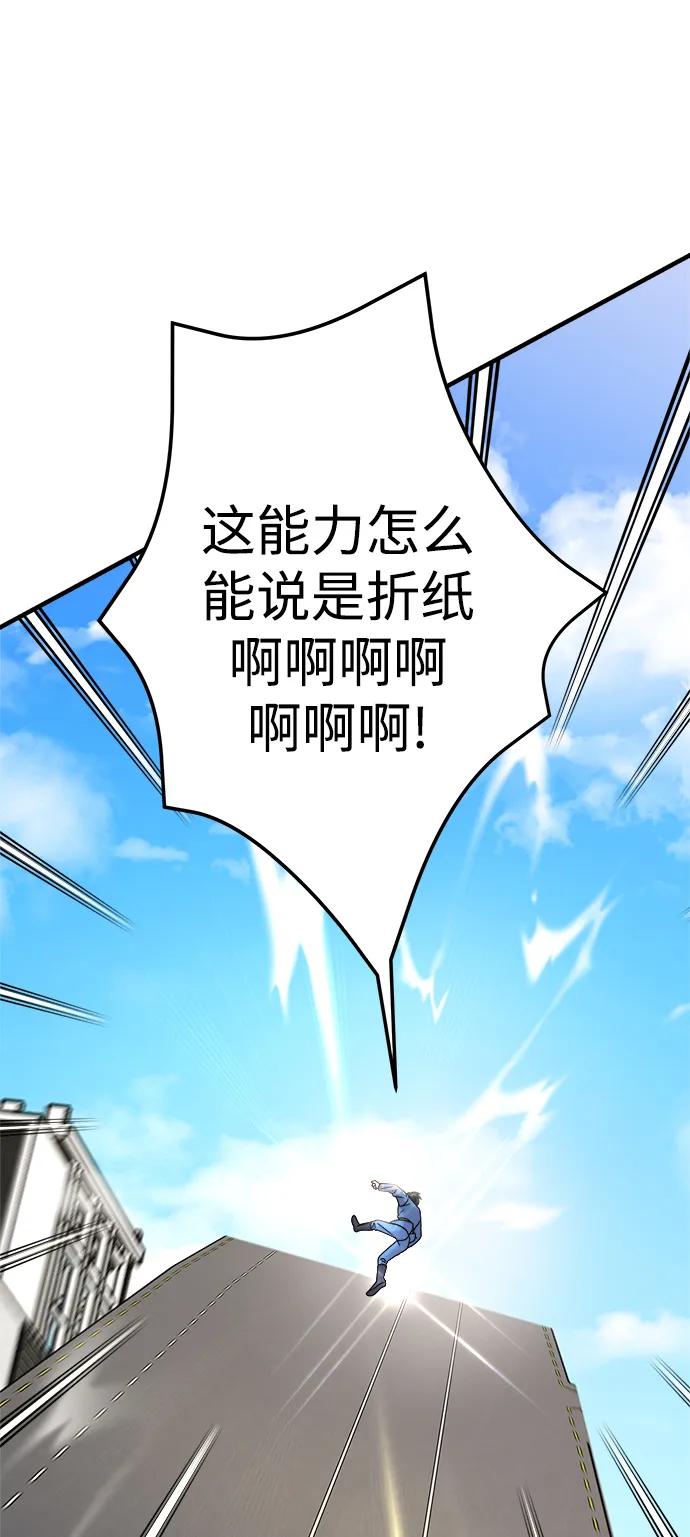 纯情反派 - 第49话 - 第32张图