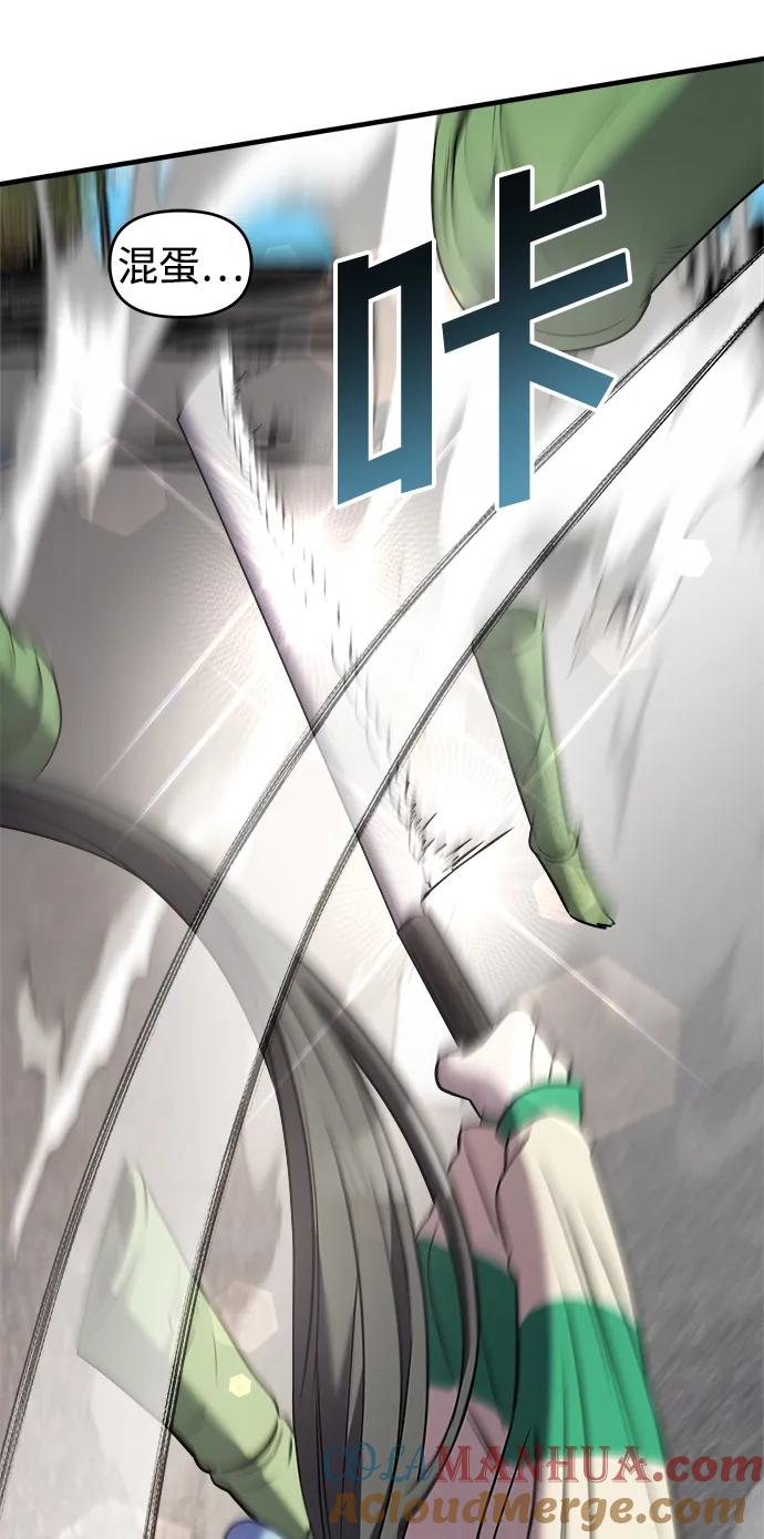 纯情反派 - 第49话 - 第53张图