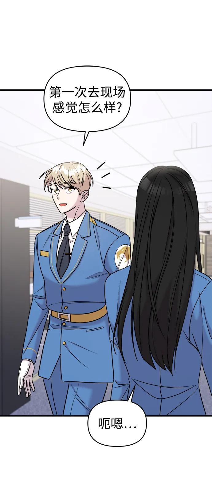 纯情反派 - 第49话 - 第92张图