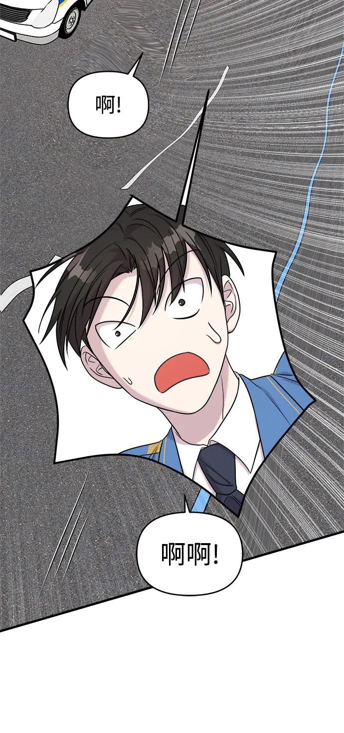 纯情反派 - 第49话 - 第31张图