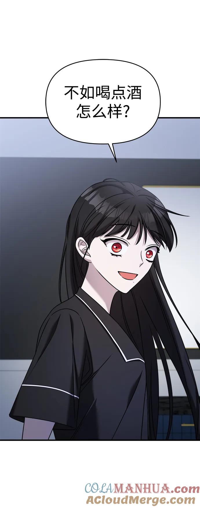 纯情反派 - 第49话 - 第17张图