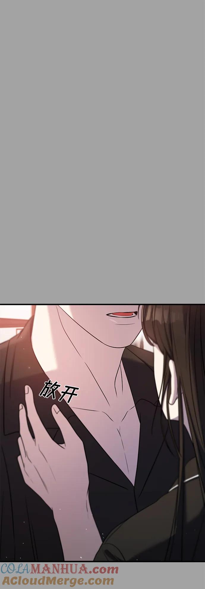 纯情反派 - 第49话 - 第129张图