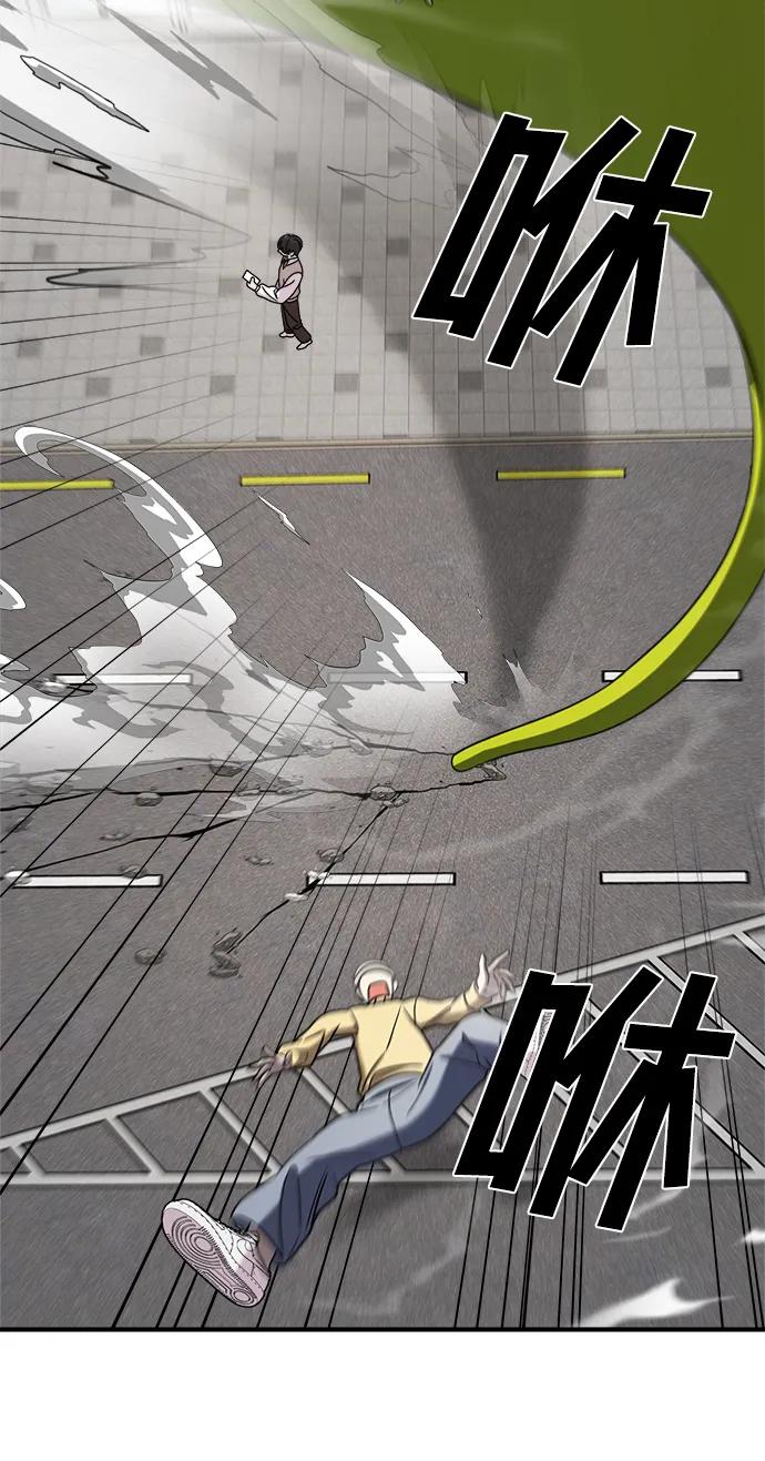 纯情反派 - 第49话 - 第70张图