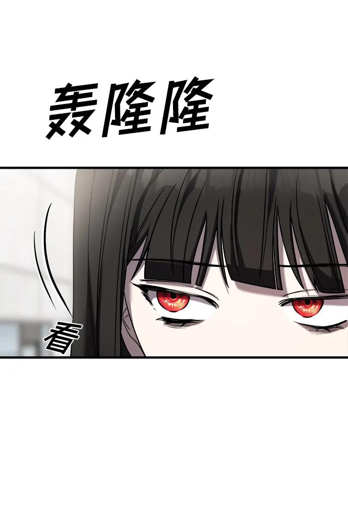 纯情反派 - 第49话 - 第60张图