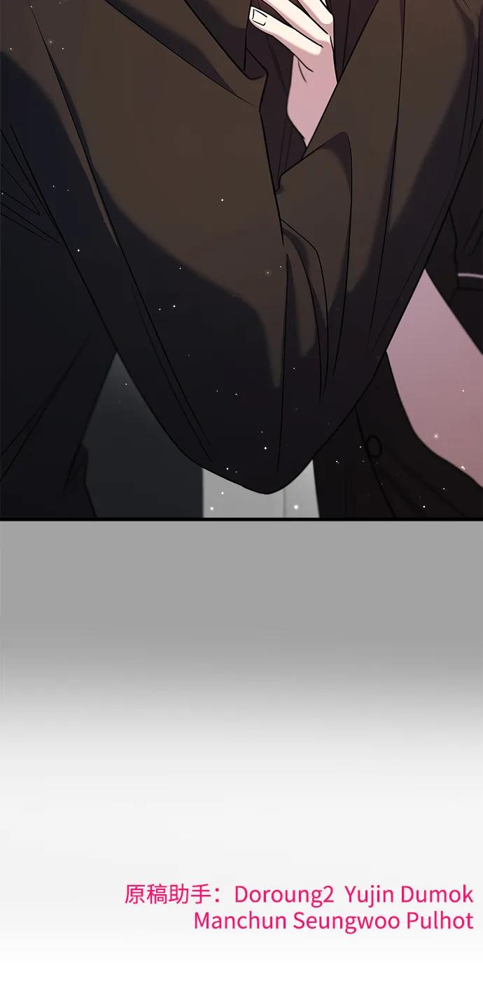 纯情反派 - 第49话 - 第132张图