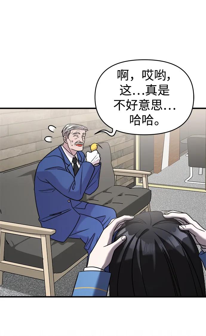 纯情反派 - 第49话 - 第108张图