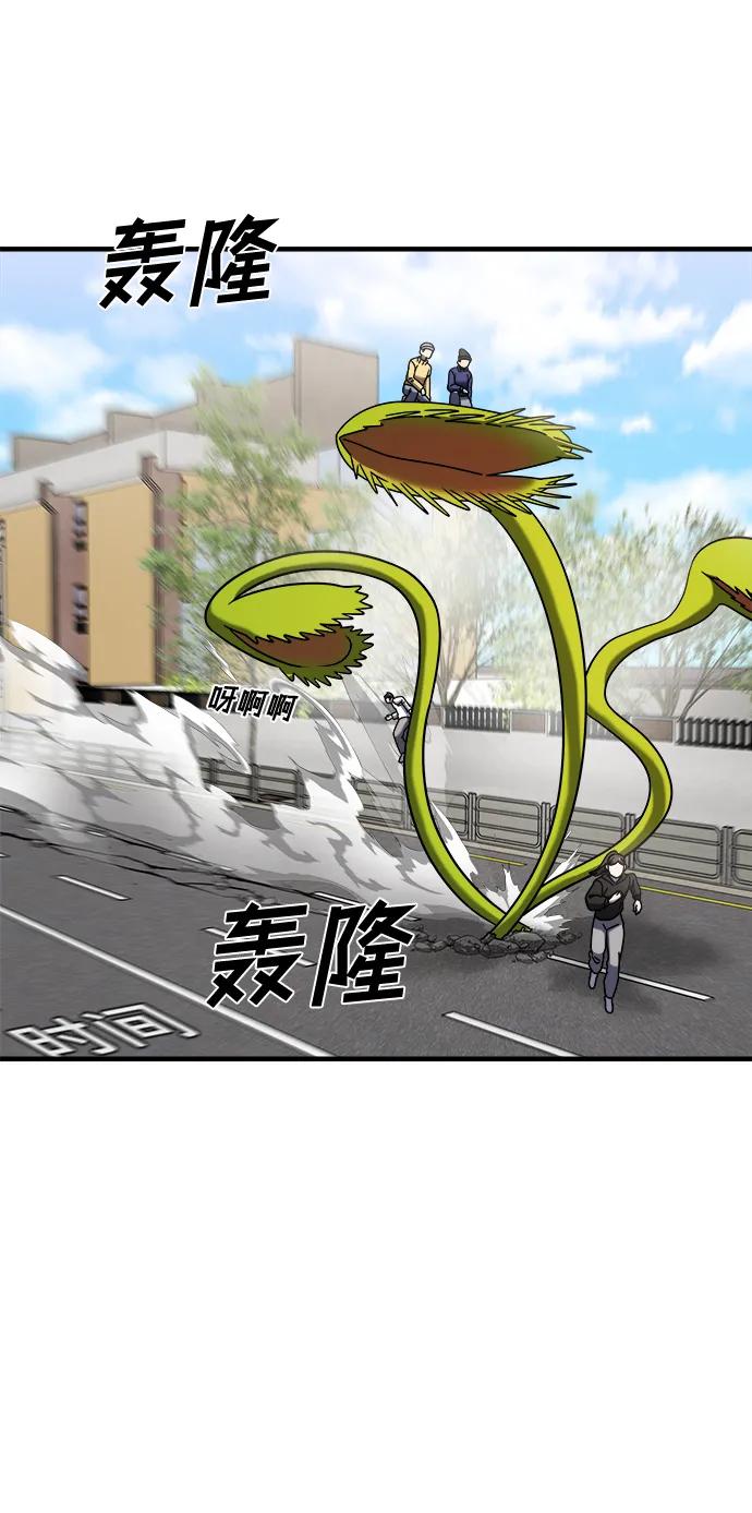 纯情反派 - 第49话 - 第63张图