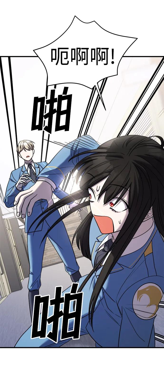 纯情反派 - 第49话 - 第99张图