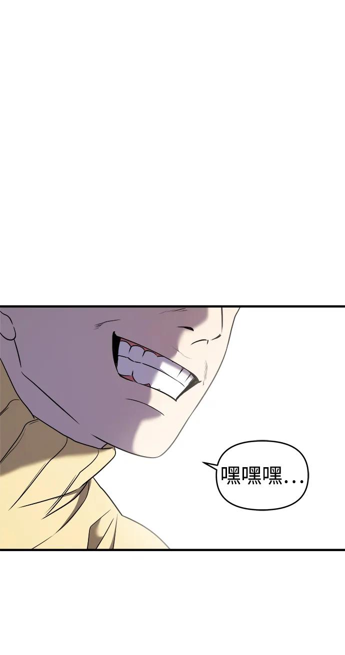 纯情反派 - 第49话 - 第34张图