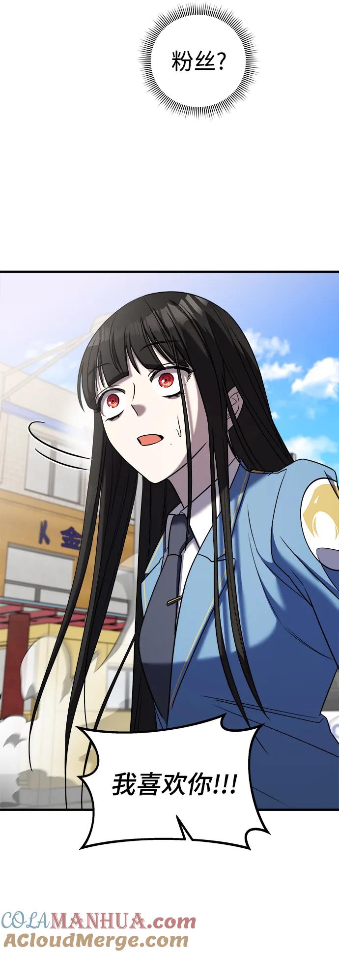 纯情反派 - 第49话 - 第85张图