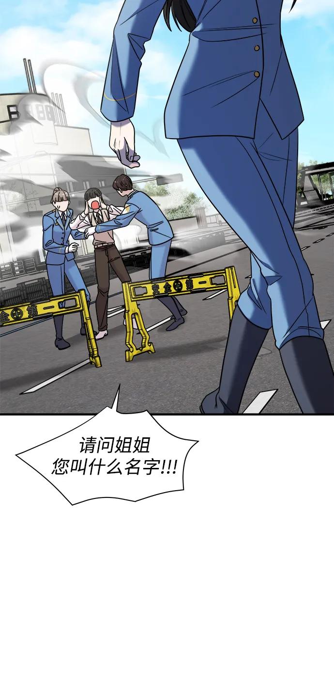 纯情反派 - 第49话 - 第88张图