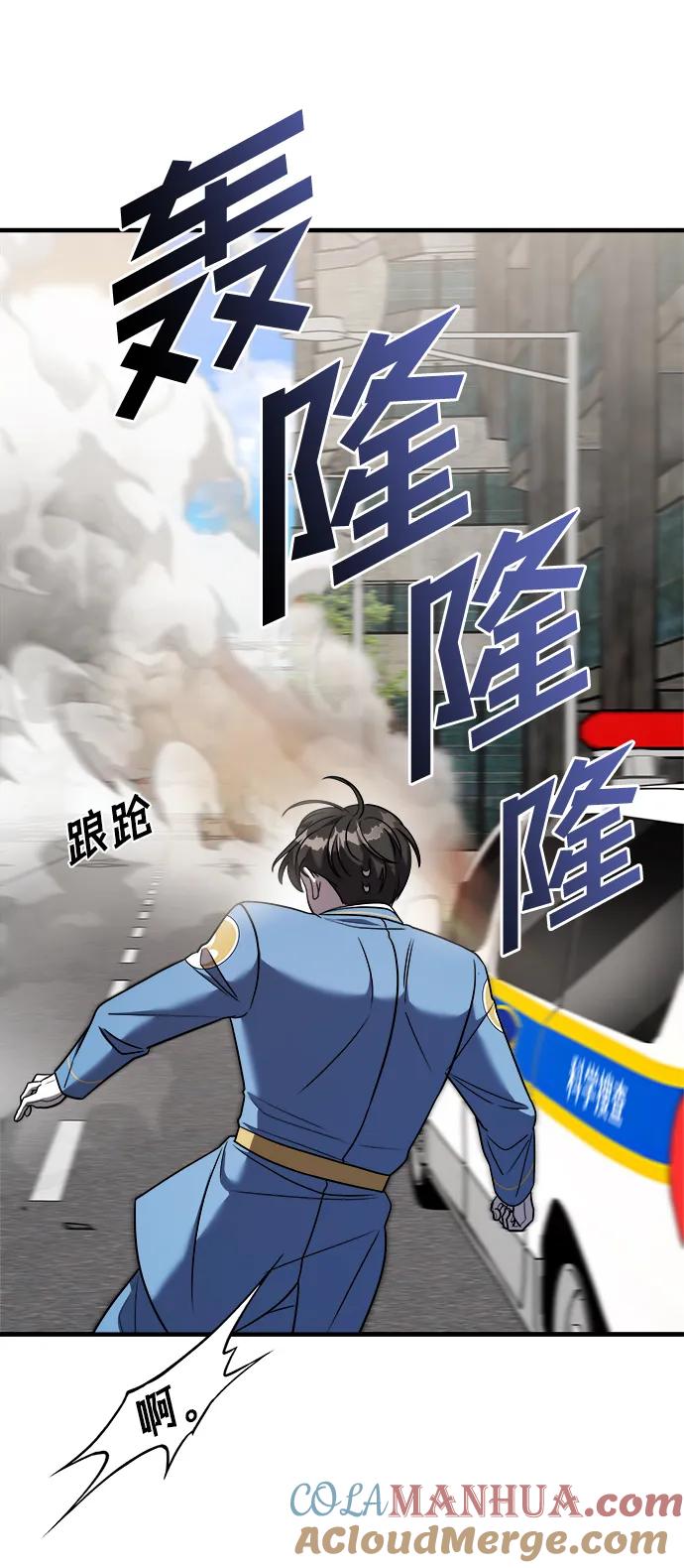 纯情反派 - 第49话 - 第29张图