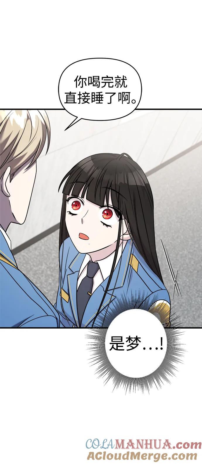 纯情反派 - 第49话 - 第121张图