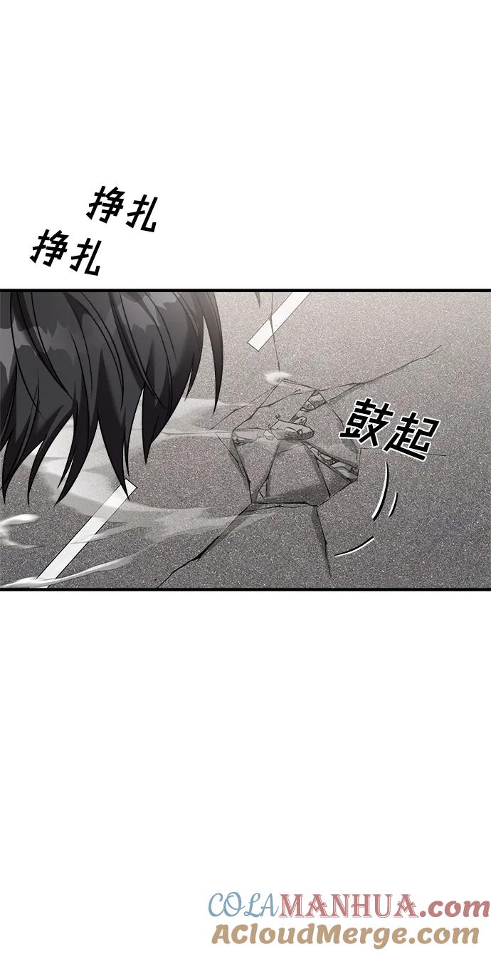 纯情反派 - 第49话 - 第49张图