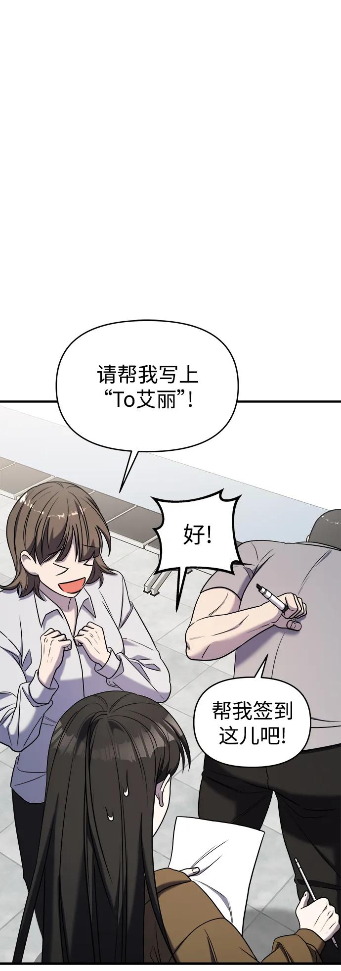 纯情反派 - 第50话 - 第69张图