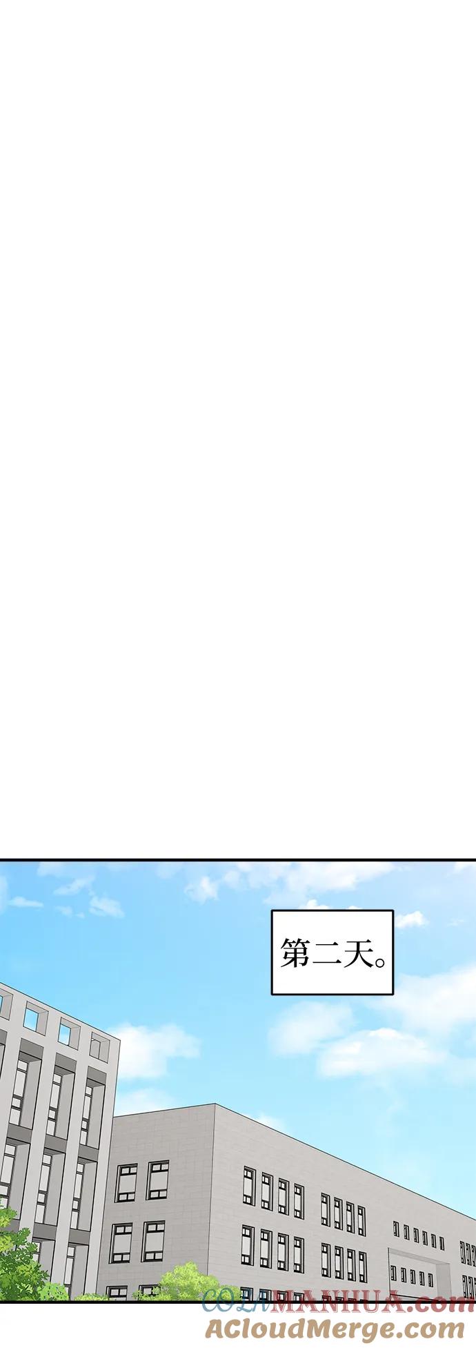 纯情反派 - 第50话 - 第55张图