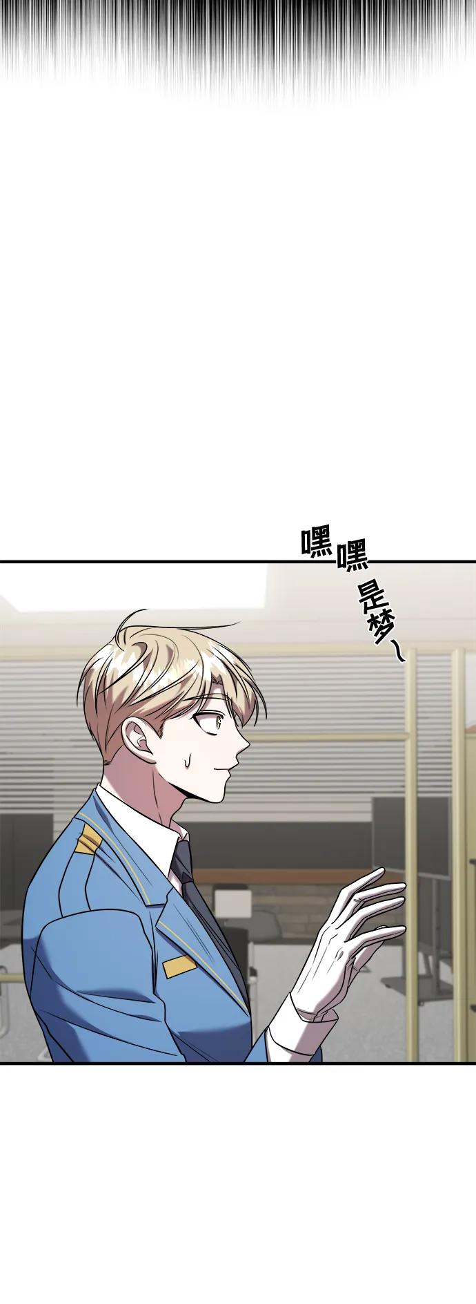 纯情反派 - 第50话 - 第50张图