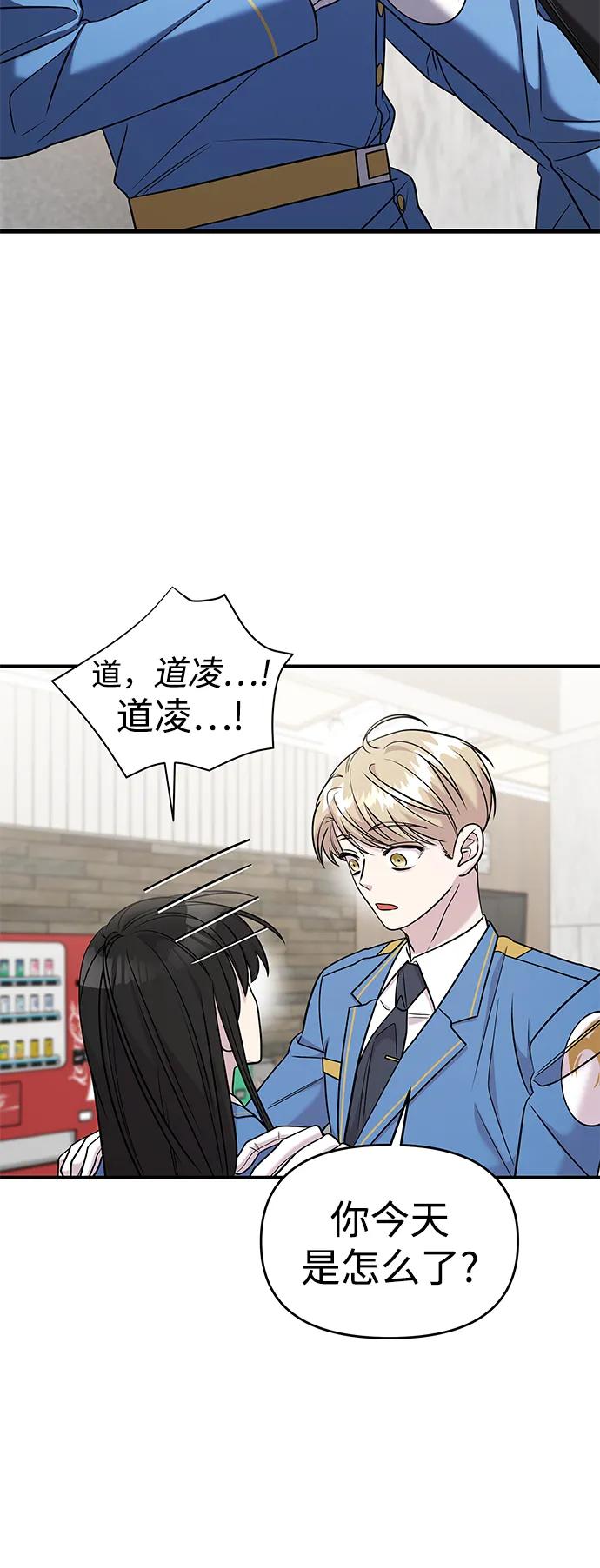 纯情反派 - 第50话 - 第44张图