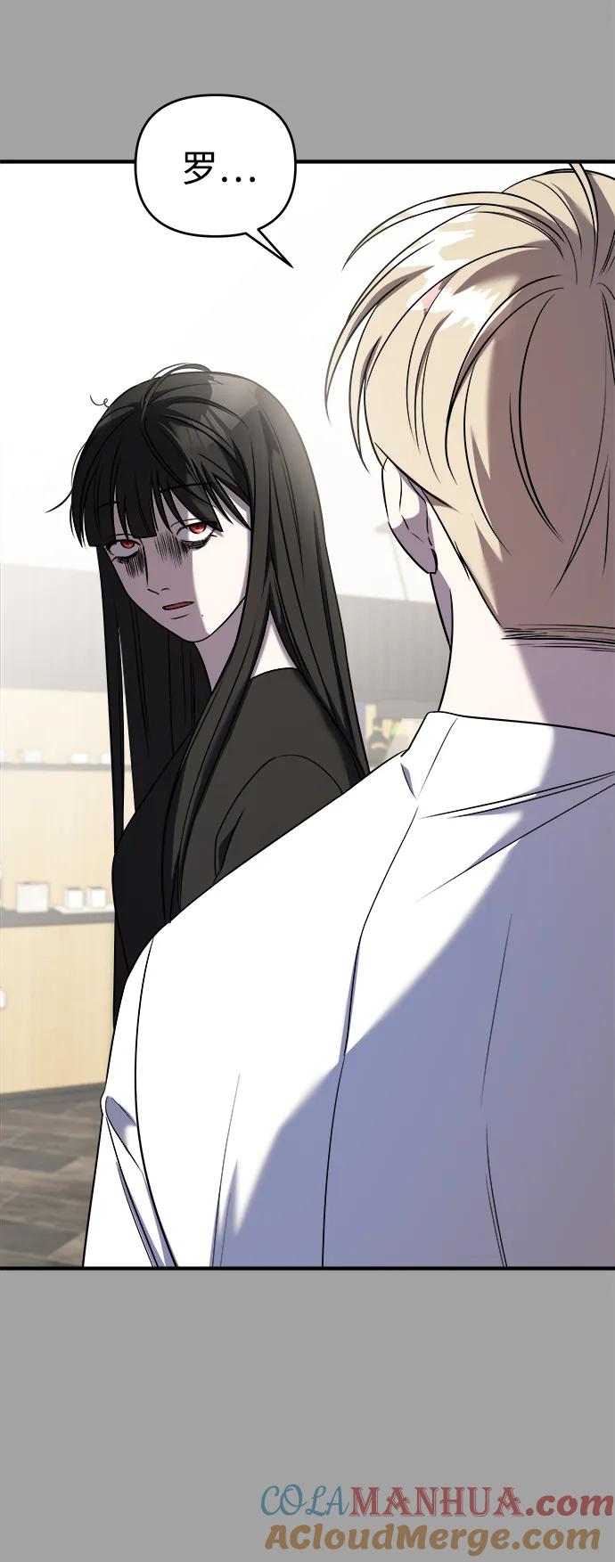 纯情反派 - 第50话 - 第31张图