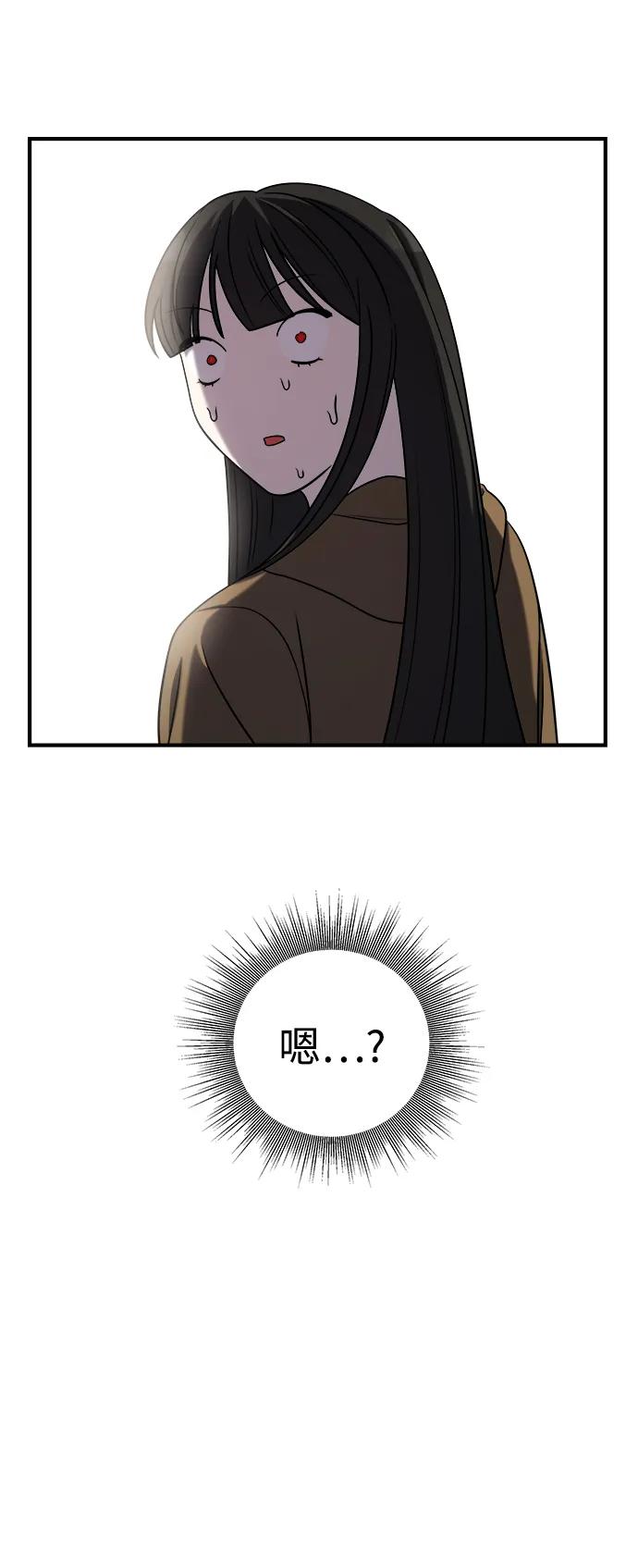 纯情反派 - 第50话 - 第62张图