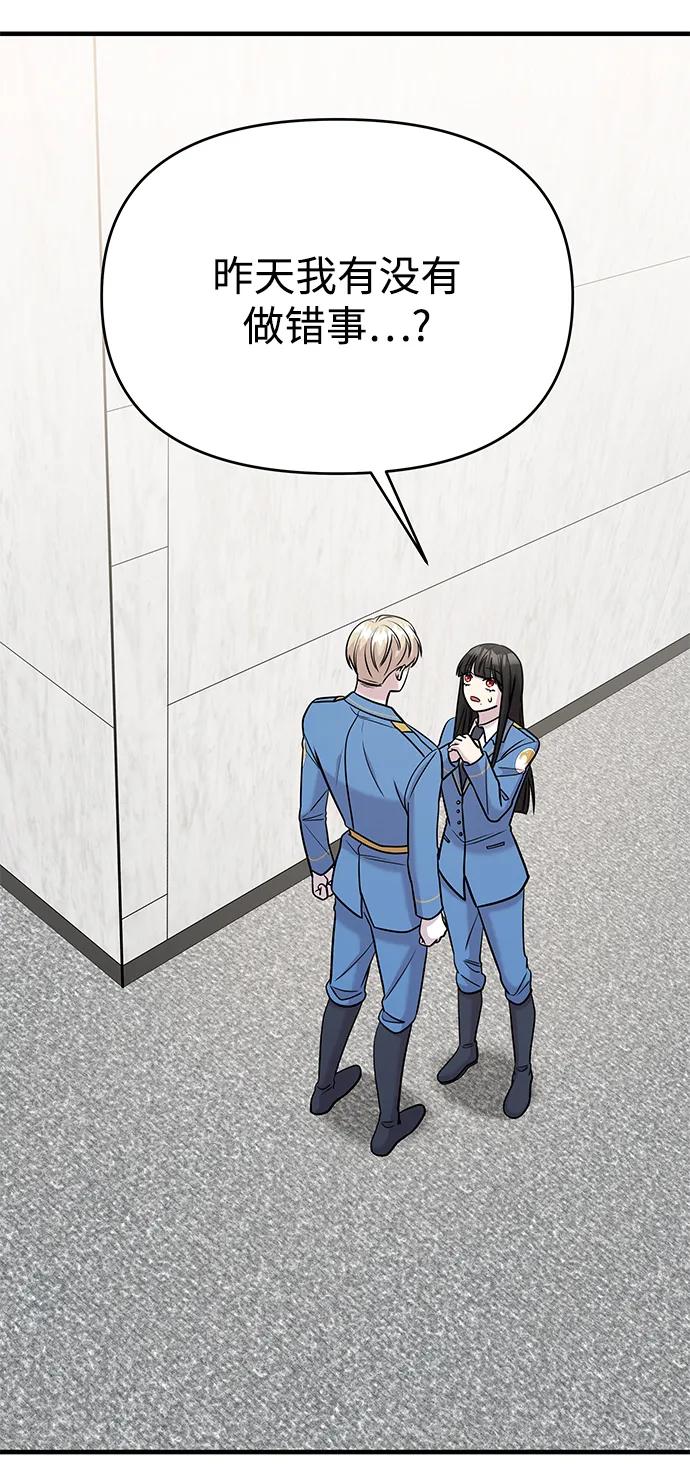 纯情反派 - 第50话 - 第47张图