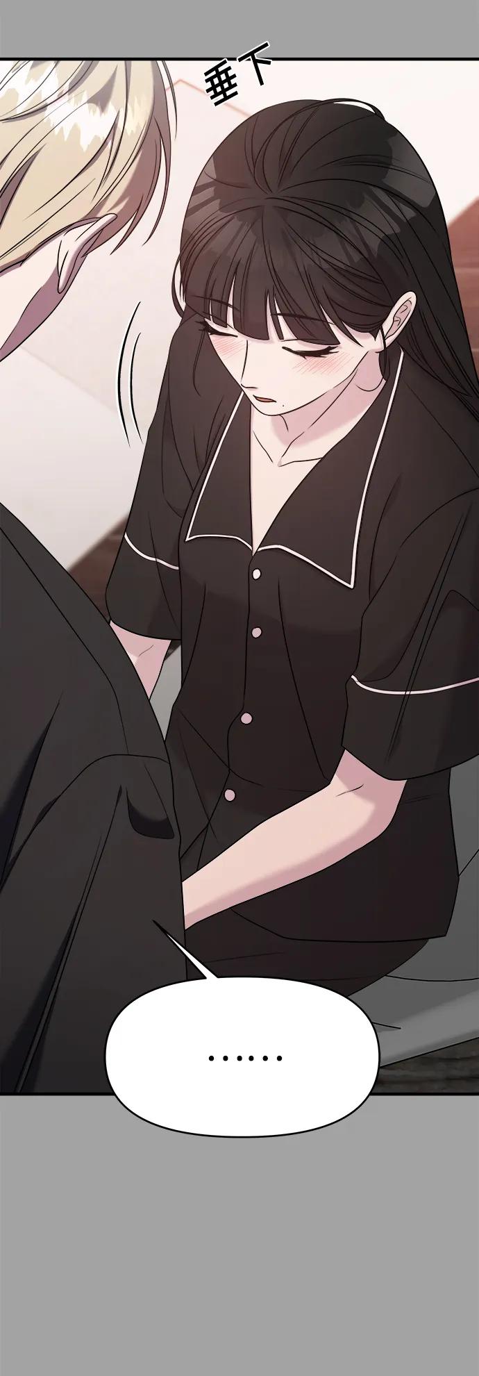 纯情反派 - 第50话 - 第6张图