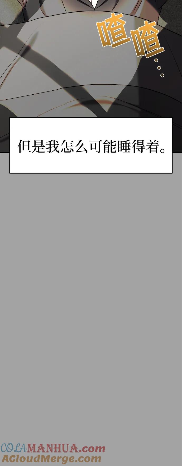 纯情反派 - 第50话 - 第28张图